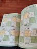 数独游戏：四宫格 入门到精通阶梯训练 填字游戏数字排列 儿童小学生一二三四五六年级 认知数字数学培养观察力 绿色印刷附带答案 实拍图