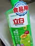立白洗洁精家用实惠装家庭装大桶按压瓶式洗涤剂洗碗液食品可用 【莓果酵素精组合】1kg*2瓶 实拍图