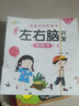 潜能左右脑开发贴纸书第一辑（全10册) 实拍图