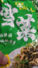 云山半 雪菜464g 宁波风味雪里蕻红 咸菜即食下饭菜腌渍菜早餐拌粥 实拍图