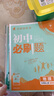 2025版初中必刷题 地理七年级上册 中图版 初一教材同步练习题教辅书 理想树图书 实拍图