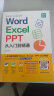 word excel ppt从入门到精通wps教程表格制作函数office书籍办公软件计算机应用基础知识自学书籍电脑入门办公软件自动化教程 实拍图