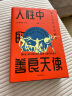 人性中的善良天使 暴力为什么会减少 （见识丛书36）比尔盖茨推荐 中信出版社 实拍图