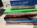 企业生命周期(创业邦、中国创业学院共同推荐的创业圣经，吴晓波、王玥、徐中倾情推荐！） 实拍图