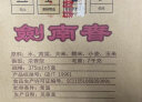 剑南春 水晶剑 浓香型 小容量装 52度 375mL 6瓶 整箱装 宴请送礼 晒单实拍图