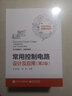 线性电路传递函数快速分析技术（新视野电子电气科技丛书） 实拍图