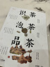 【官方正版】全4册 茶艺书籍 茶艺从入门到精通 茶文化茶道 茶艺师培训教材书籍 茶经 茶叶文化知识大全 晒单实拍图