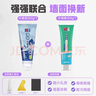 立邦 补墙膏白色净味补墙漆翻新家用修补膏去污神器白墙修复墙面漆 【修复补色】 补墙漆+补墙膏 250g*2件 件 实拍图