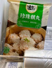 速厨甄选珍珠肉丸320g 12颗/袋 猪肉糯米藕丸子小吃火锅快手方便预制菜 实拍图