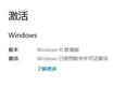 Win10win11专业版家庭中文版企业版密钥激活码windows11 w11 win7 win10/11家庭单语言版 实拍图