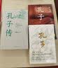 【新华正版包邮 多选】翦商 殷周之变与华夏新生 李硕 著 孔子大历史 南北战争300年 历史的游荡者 【李硕2册】翦商+孔子大历史 实拍图