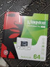 金士顿内存卡 MicroSD SD卡 音响监控车载汽车 高速行车记录仪tf卡 手机 switch存储卡 读速100MB/s SDCS2 64G 实拍图