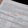 布卢姆教育目标分类学（修订版 完整版）：分类学视野下的学与教及其测评 实拍图