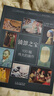 镇馆之宝—100幅伟大的画作 博物馆艺术的故事伟大的画家纸上美术馆图说西方艺术史 实拍图