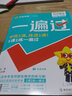 【2026春新版】初中一遍过八年级下册人教版RJ初二上下册新教材同步练习题册一课一练8年级上下册辅导书天星教育 八下数学 北师版(26春) 实拍图