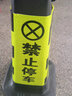 克鲁尼 反光路锥橡胶反光方锥雪糕筒路障警示柱4斤方锥（黄黑禁止停车） 实拍图