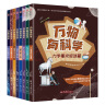 万物有科学（全8册）涵盖物理、化学、生物、地理、天文五大领域，93个概念，800多个知识点，从易到难，唤醒孩子最基础的理解和思考能力。 实拍图