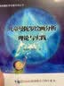 儿童曼陀罗绘画分析 理论与实践 实拍图