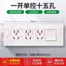 公牛（BULL）118型二十孔多孔连排插座带开关网线面板四位电视丨发模块需组装 【一开单控 十五孔】四位 实拍图