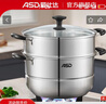 爱仕达（ASD） 不锈钢蒸锅加厚复底带蒸笼蒸篦蒸馒头大汤锅 燃气明火电磁炉通用 双层蒸锅（玻璃盖） 28cm 实拍图