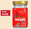 云之南云南鸡枞油腐乳260g 红油腐乳下饭菜豆腐乳香辣可口鸡枞菌 鸡枞油腐乳260g*2瓶（推荐装） 实拍图