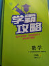 实验班提优训练 小学数学三年级上册 苏教版JSJY 课时同步强化练习拔高特训 2023年秋 实拍图