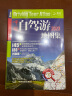 第二版 中国自驾游地图集（全新升级 连续13年热销）旅游地图线路图交通地图 旅游攻略 实拍图