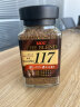 UCC 日本进口咖啡114/117速溶无蔗糖纯黑咖啡2瓶180g速溶冻干咖啡粉 UCC117*2瓶 实拍图