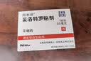 [阿米迪]妥洛特罗贴剂 0.5mg*7贴 10盒装 27年5月过期 实拍图