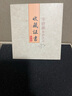 畅陶 宜兴紫砂壶传统手工原矿紫泥红皮龙茶壶茶具套装飞鸿壶 李晓璐 小款·赠养壶巾 130ml 实拍图