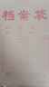 西玛（SIMAA）50只 A4牛皮纸档案袋 加厚200g侧宽3cm 标书合同文件袋资料袋 办公用品 6140 实拍图