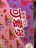 和路雪迷你可爱多甜筒蓝莓&草莓口味冰淇淋20g*10 实拍图