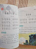 唐诗三百首（彩图注音版） 一二年级小学生课外阅读经典丛书 小书虫阅读系列 实拍图