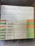 [初中通用]初中名著阅读必读十二部册全套 初中七八九年级通用初中名著必读全套 教育部推荐 班主任推荐 老师推荐 课外名著阅读必读选读书籍初中必读名著12部册 实拍图