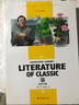 猫 老舍专集小学生三四五六年级课外书阅读 世界经典文学名著（名师精读版）9-12岁中小学生散文集经典当代名家读物 实拍图