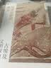 尼罗河畔的曙光:古埃及文明探源 实拍图