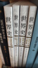 吴于廑 齐世荣世界史 古代史编上卷+下卷 共2册高等教育出版社历史学基础考研 考研历史书籍 实拍图