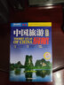 中国旅游导航（便携版 升级版） 自助游 自驾游 线路推荐 行程规划 特色主题游 地图景点咨询交通 实拍图