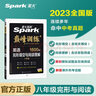 星火英语2023 完形填空与阅读理解八年级 初二8年级上下册短文填空任务型阅读巅峰训练1600大题量英语阅读练习册全国通用 实拍图