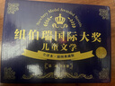 纽伯瑞国际大奖儿童文学礼盒装全8册纽伯瑞金奖银奖世界经典名著阅读城堡镇海蒂小木屋三四五六年级小学生课外书 课外阅读 暑期阅读 课外书 实拍图