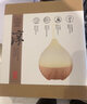 浅草香薰机 香薰精油专用房间家用香薰卧室迷你办公桌面加湿器香氛机 木纹辰光+5ml薰衣草精油 实拍图