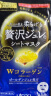 佑天兰（Utena）日本进口 补水滋养贴片式果冻面膜 双效胶原蛋白4盒12片组合装 实拍图