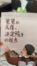 爸爸的高度，决定孩子的起点 史文雅 成都地图出版社 家庭教育 家教理论 新华正版书籍 爸爸的高度，决定孩子的起点 新华书店 实拍图