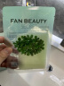 Fan Beauty Diary范冰冰同款密罗木青萃沁安凝乳面膜35ml*5 补水舒缓降燥润泽 实拍图