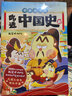 吃透中国史·唐+宋+明 不白吃 漫画大历史系列有史有据！多位史学专家审读，中山大学历史系教授杨勇作序推荐，在保证趣味性的同时，知识性只增不减。 实拍图