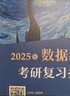 【官方现货】2026计算机考研 王道计算机考研408复习指导系列 计算机考研教材系列408教材真题机试指南 【现货速发】王道计算机组成原理复习指导 实拍图