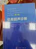 哈里森内科学（第19版）：免疫与风湿性疾病分册（附光盘） 实拍图