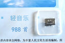 欧朴轻音乐tf卡休闲纯音乐咖啡厅乐器高音质音乐凯丽金回家无损 16G-轻音乐750首（升级至980无损 内存卡选我 实拍图