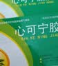 [瑞盈（RUIYING）] 心可宁胶囊 0.4g*24粒/盒 20盒装 实拍图
