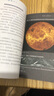 宇宙科普三部曲 太阳系探秘+什么是维度+当天文学遇上生物学 共3册 实拍图